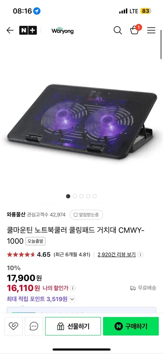 쿨마운틴 노트북쿨러 쿨링패드 거치대 CMWY-1000